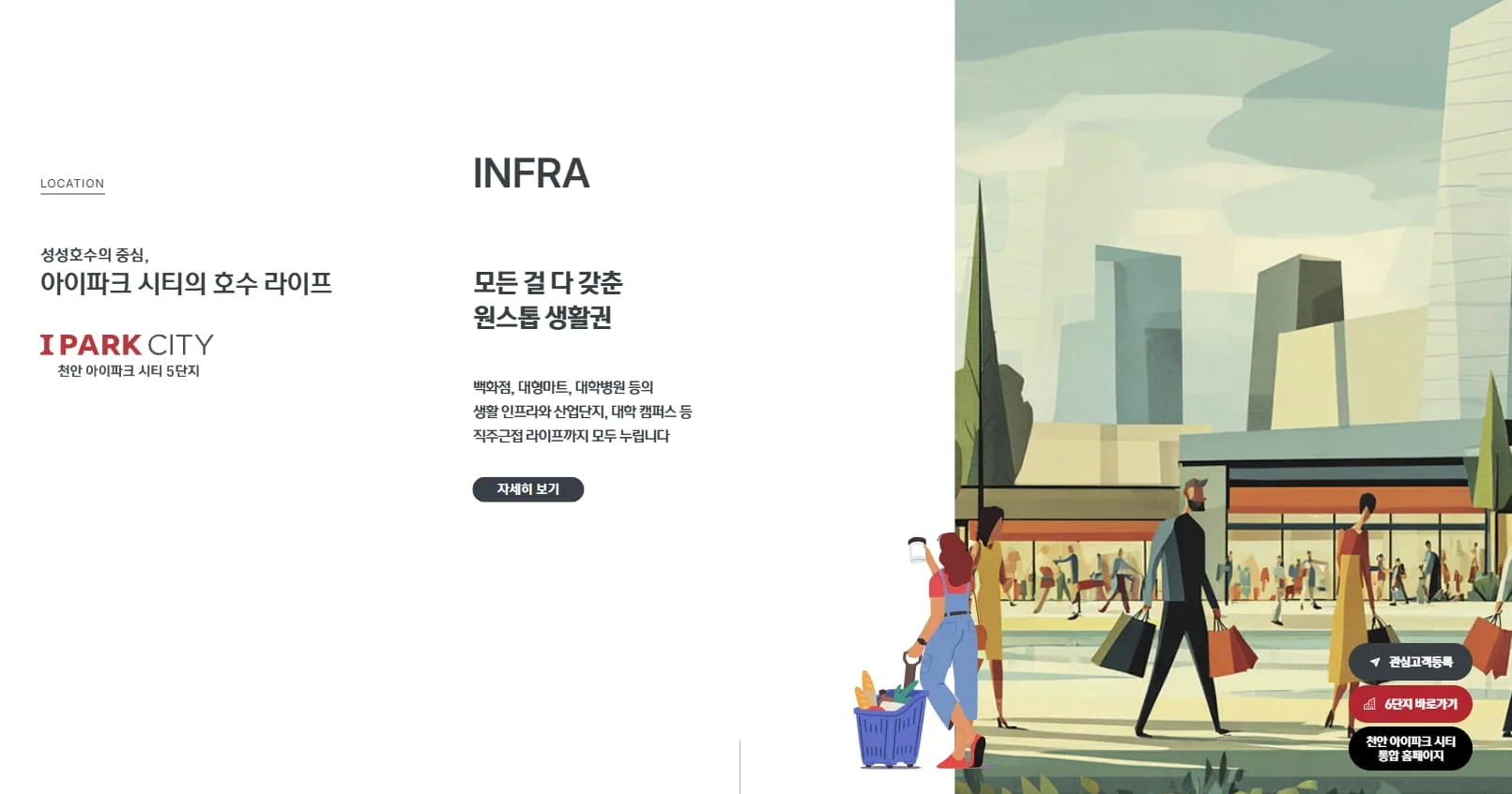 ipart_04